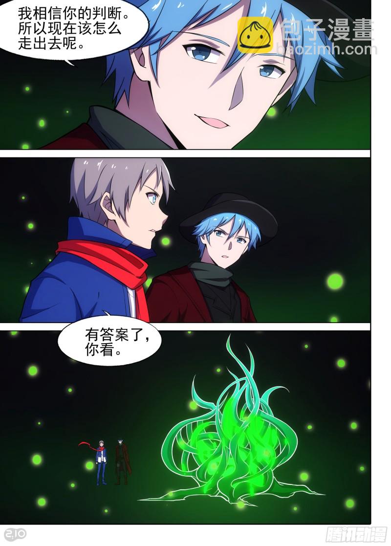 第658墓：脱离-第683话