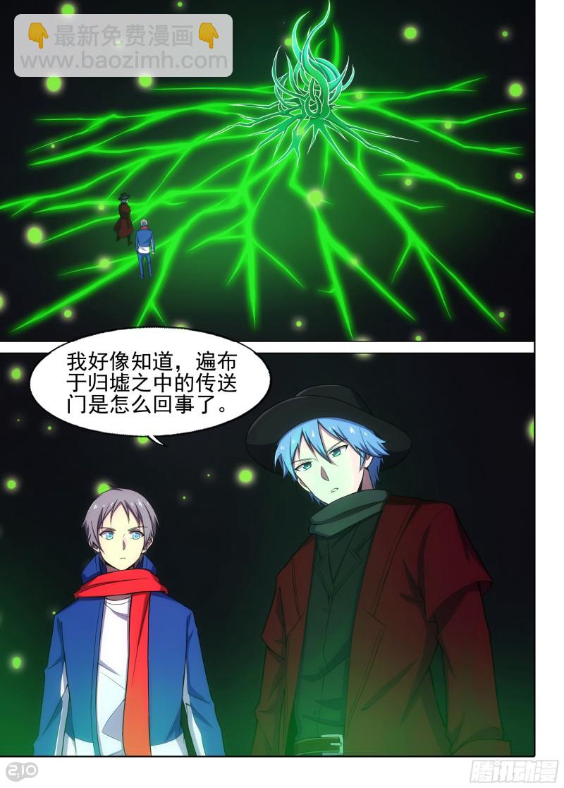 第658墓：脱离-第683话