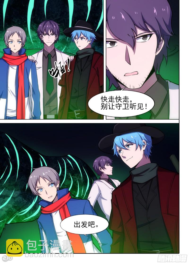 第658墓：脱离-第683话