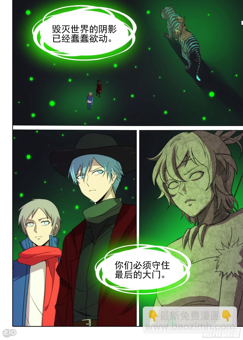 第658墓：脱离-第683话