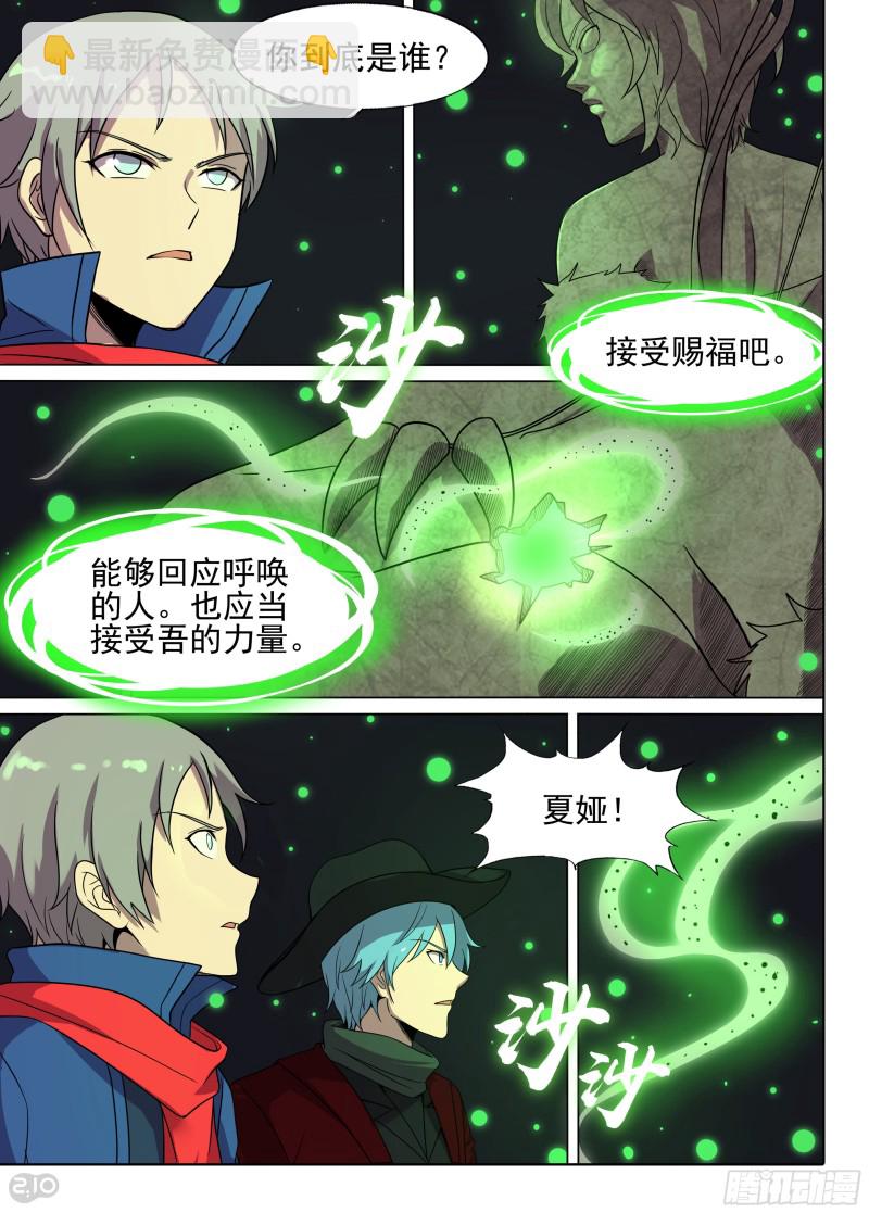 第658墓：脱离-第683话