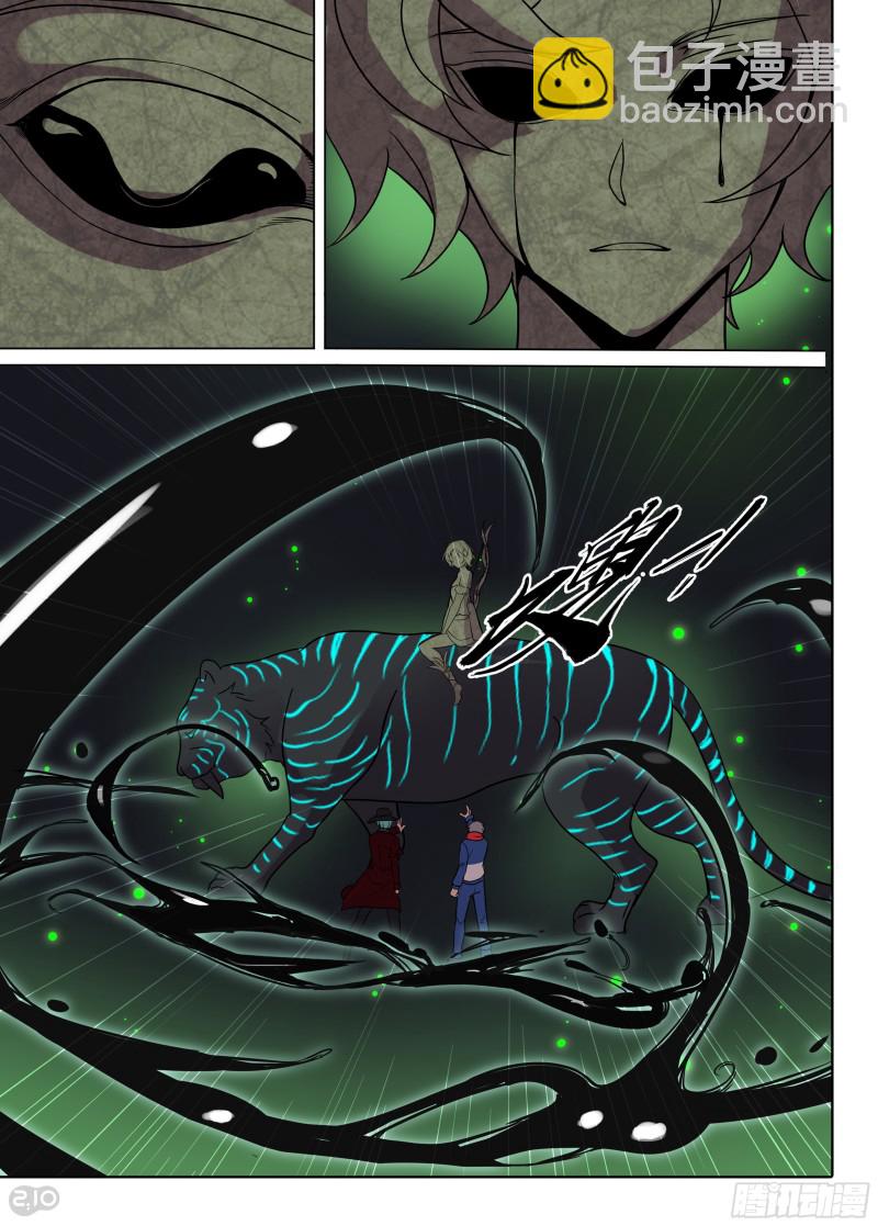 第658墓：脱离-第683话