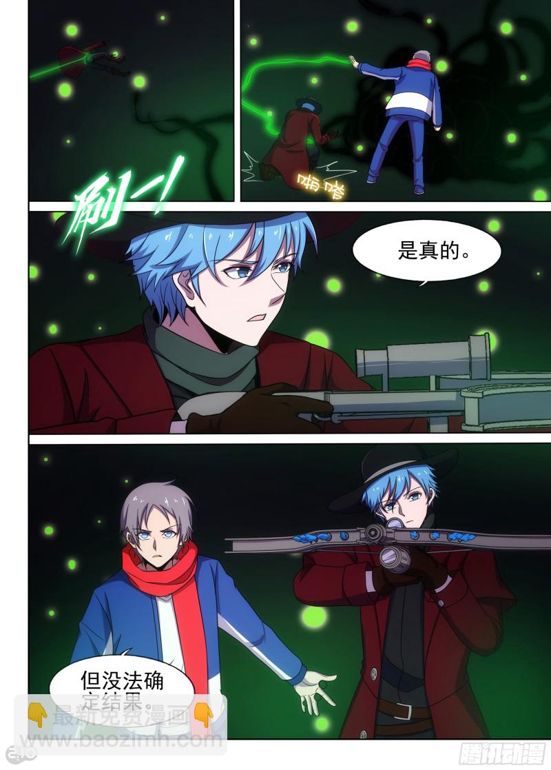 第658墓：脱离-第683话