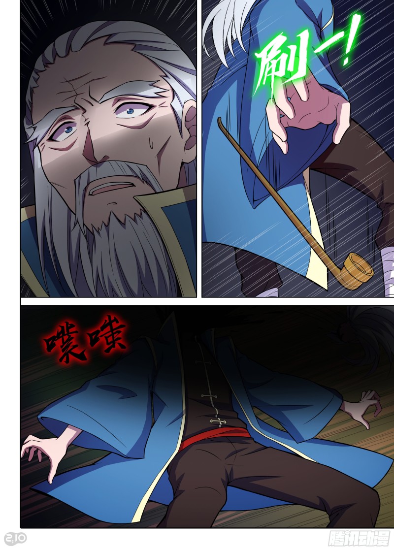 第660墓：暴走-第685话