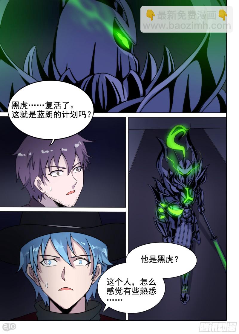 第660墓：暴走-第685话