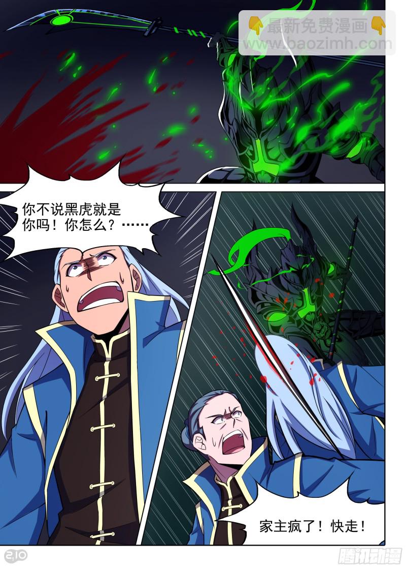 第660墓：暴走-第685话