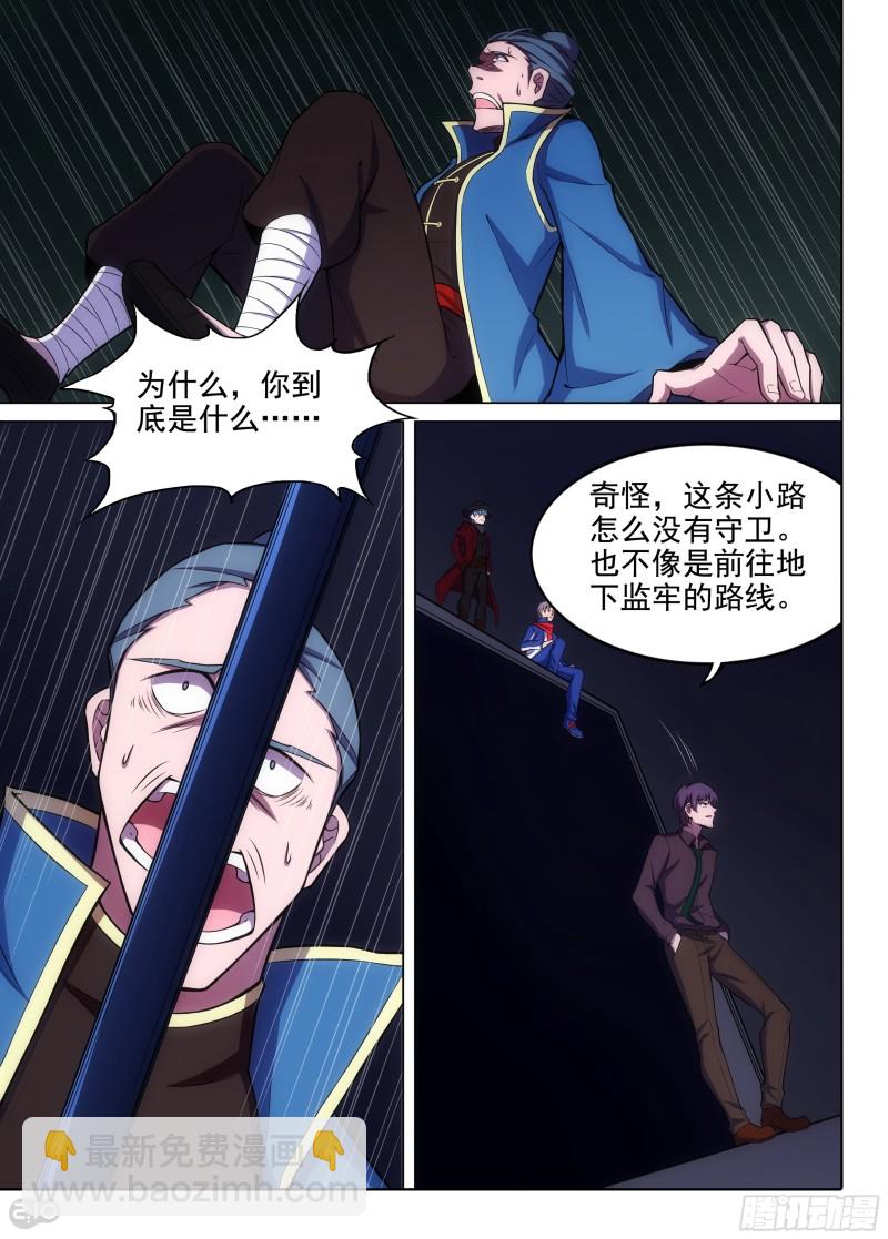 第660墓：暴走-第685话