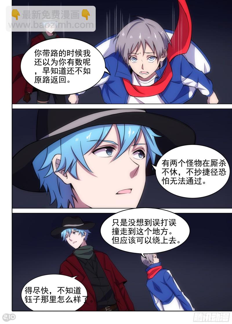 第660墓：暴走-第685话