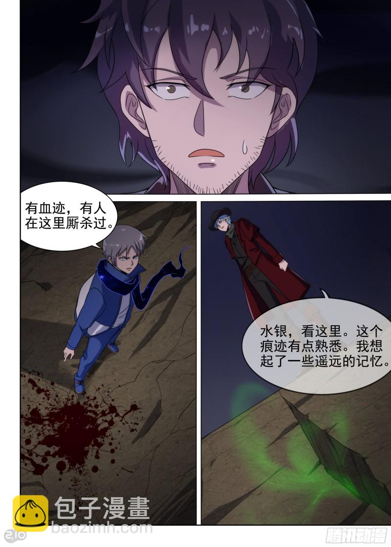 第660墓：暴走-第685话
