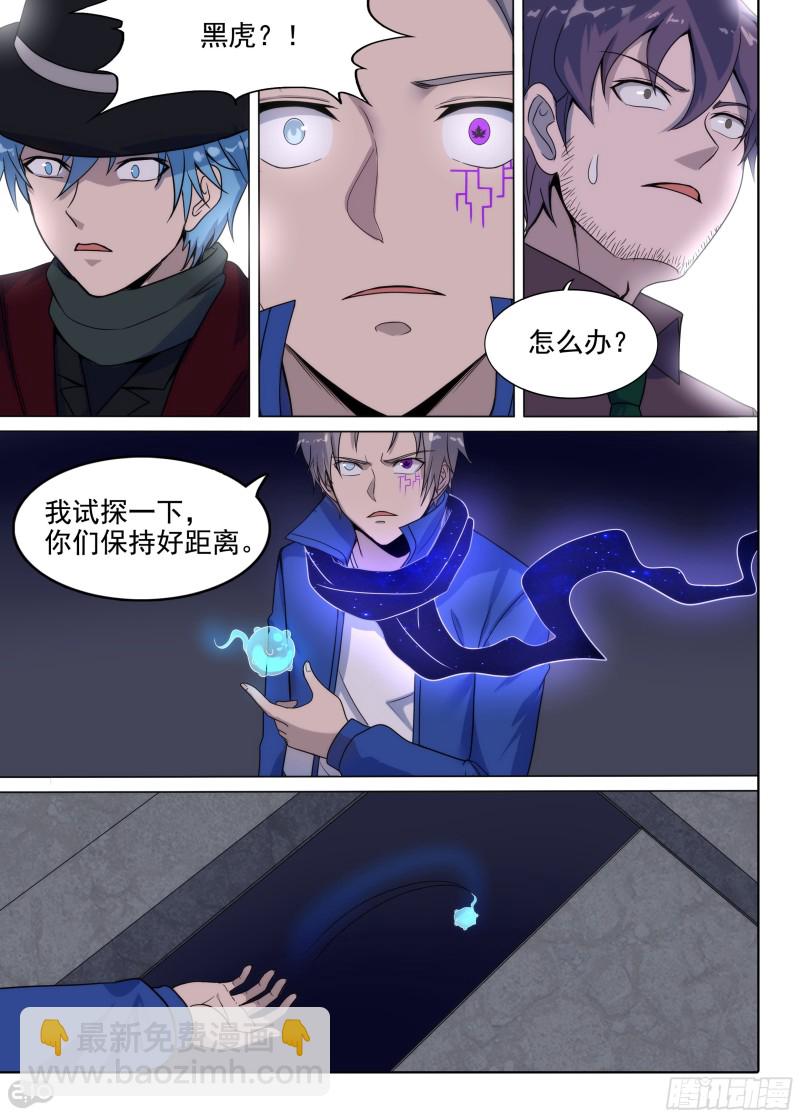 第660墓：暴走-第685话