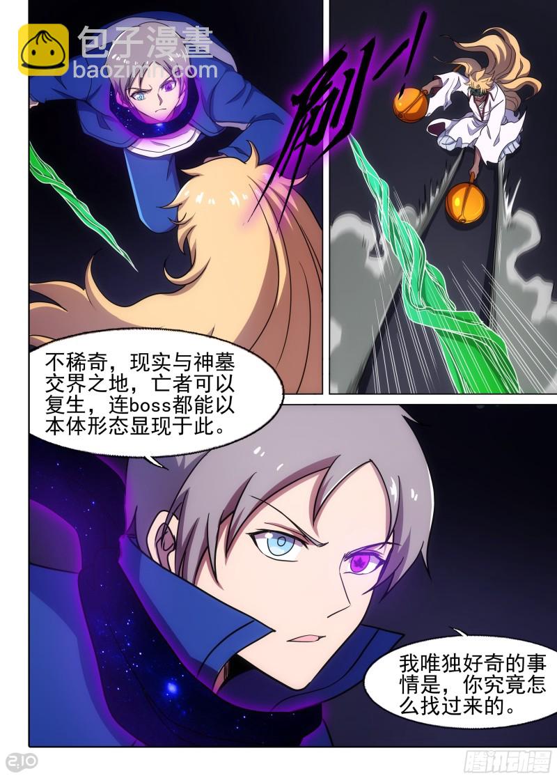 第663墓：开门-第687话