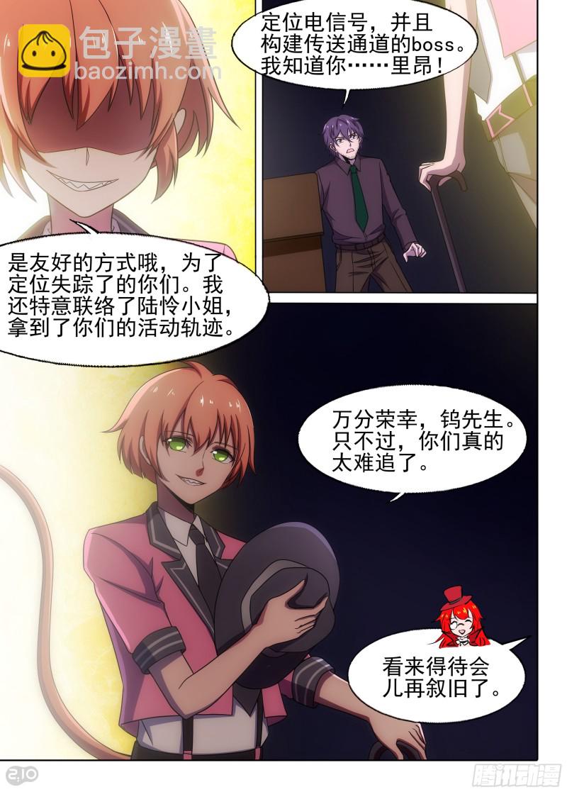 第663墓：开门-第687话