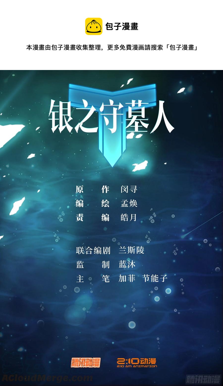 第662墓：壹-第677话