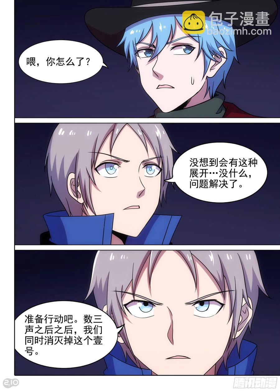 第662墓：壹-第677话
