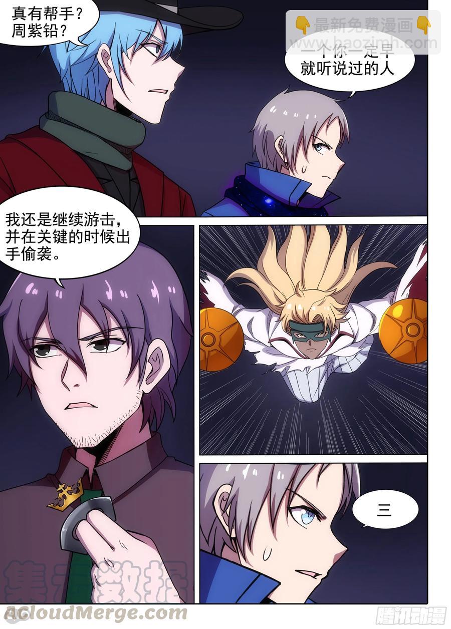 第662墓：壹-第677话