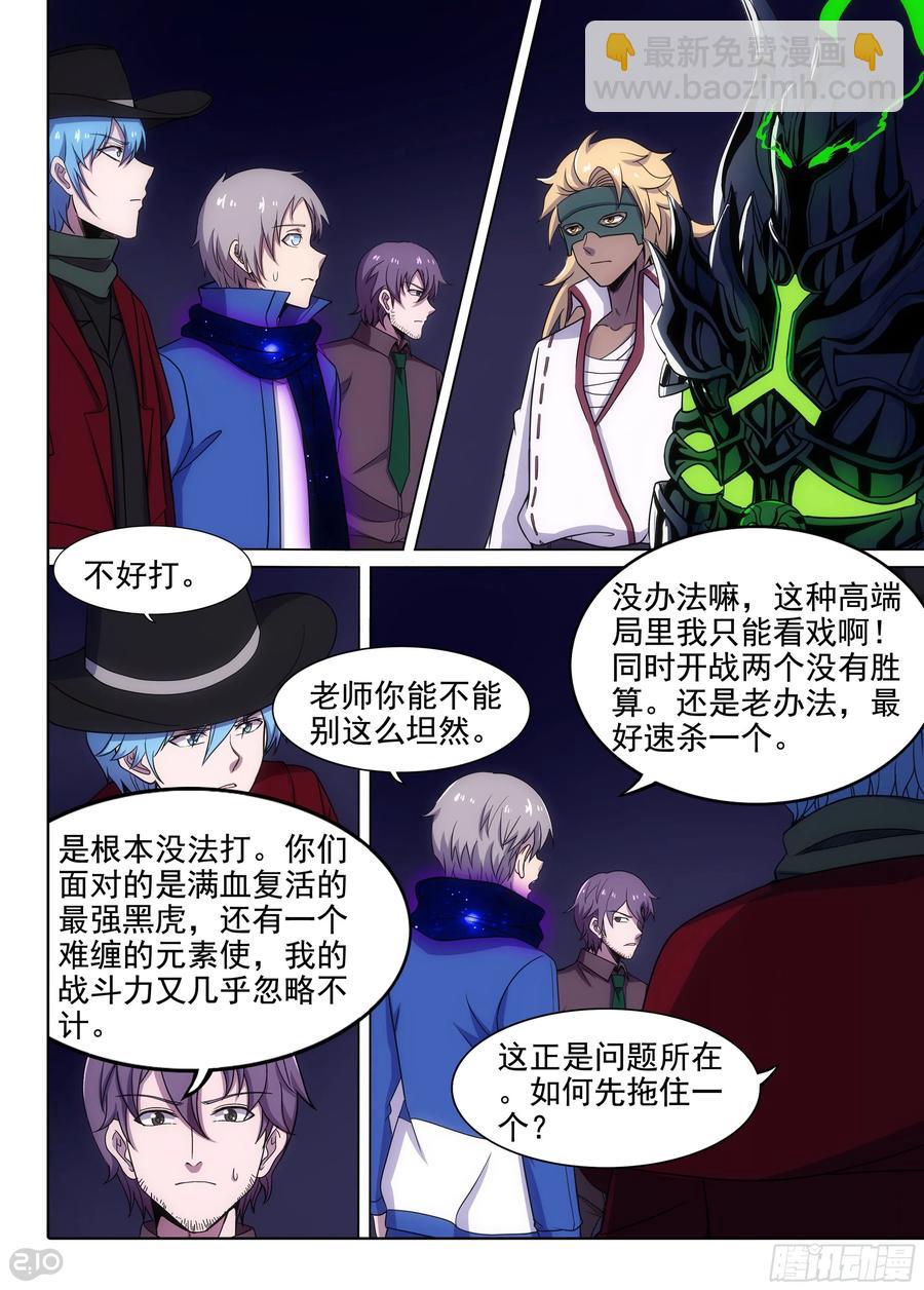 第662墓：壹-第677话