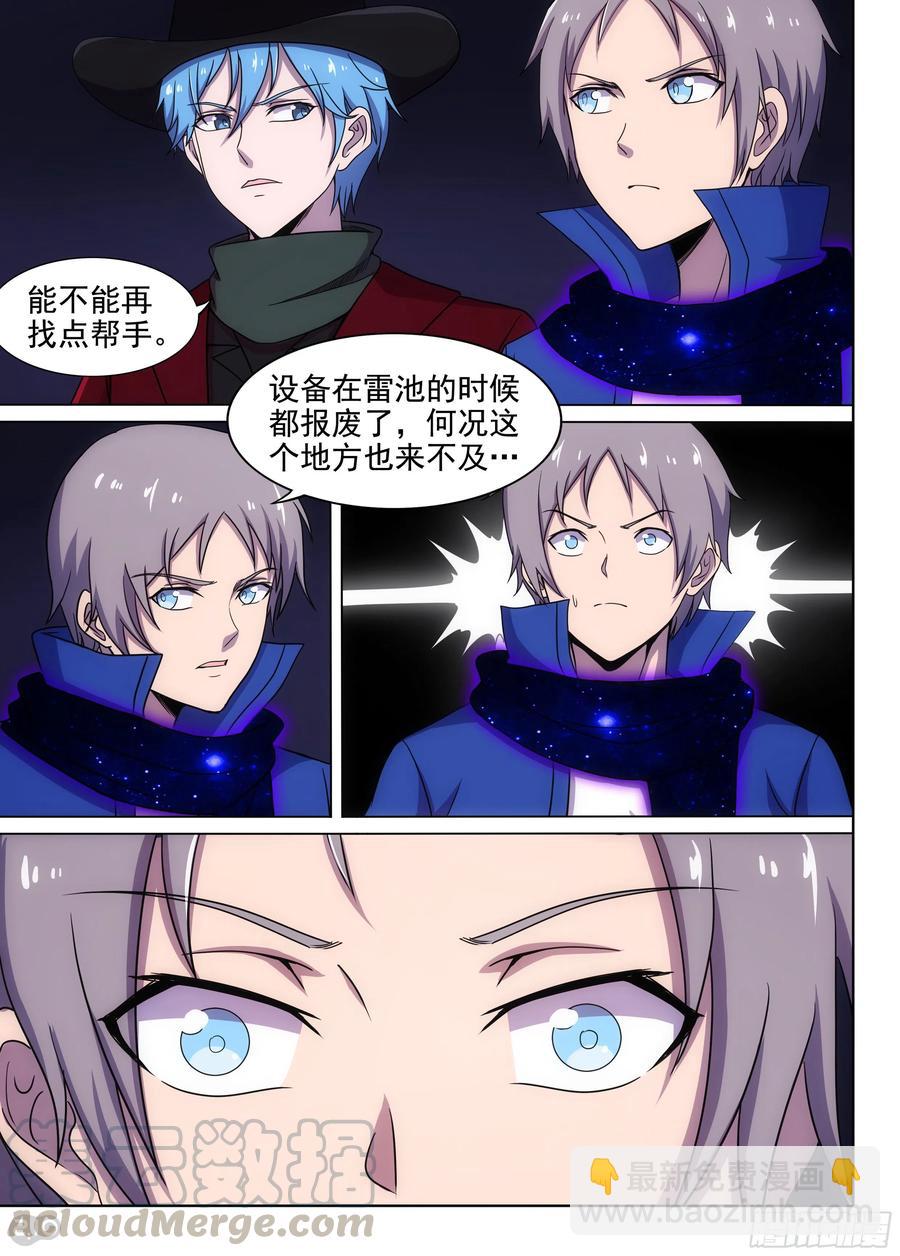 第662墓：壹-第677话