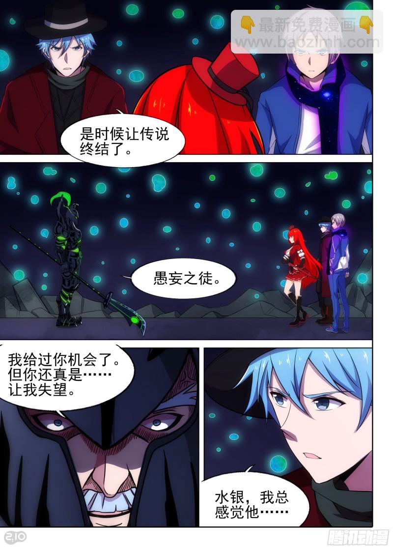 第665墓：雷光-第689话