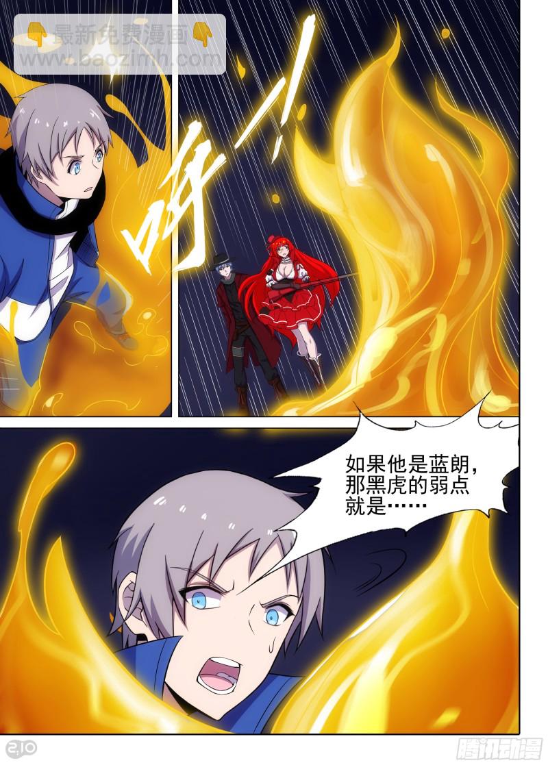 第665墓：雷光-第689话