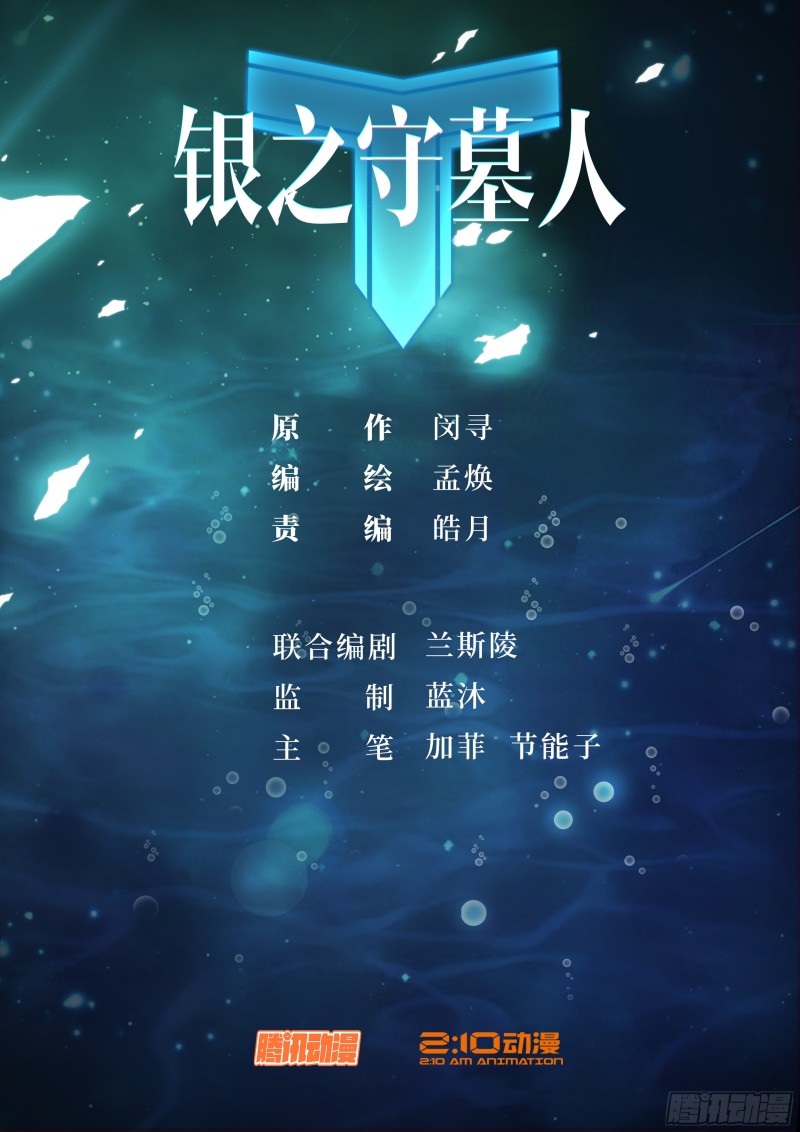 第667墓：黑虎VS收藏家-第691话