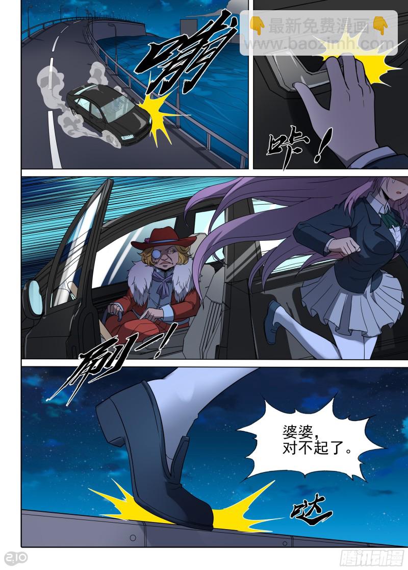第667墓：黑虎VS收藏家-第691话