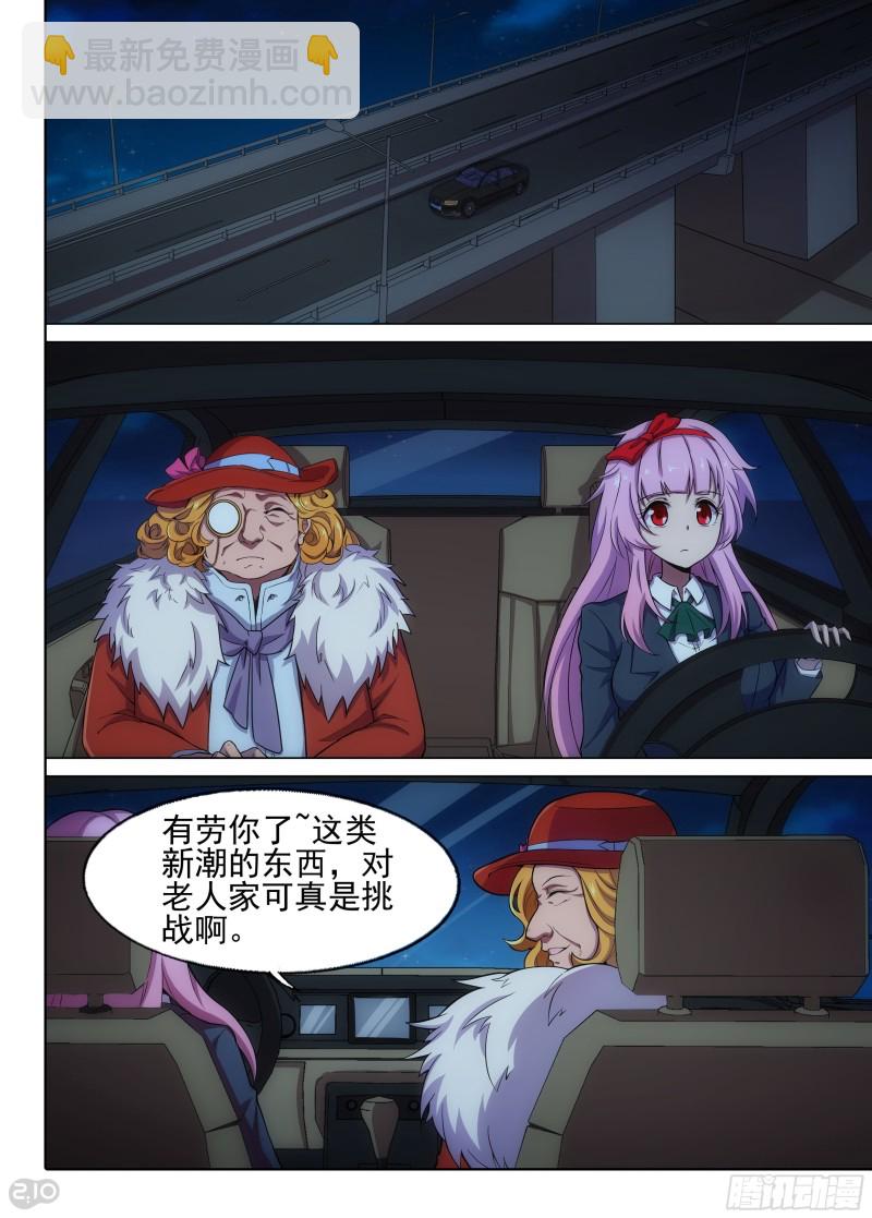 第667墓：黑虎VS收藏家-第691话