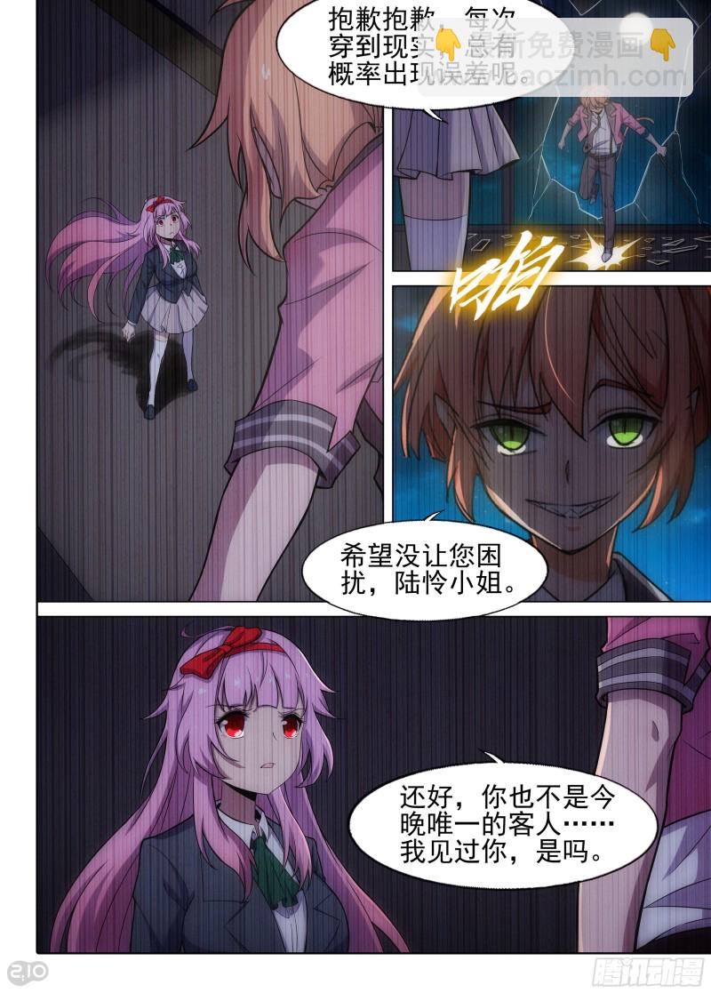 第667墓：黑虎VS收藏家-第691话