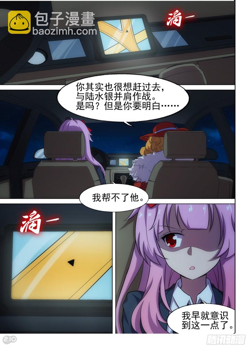 第667墓：黑虎VS收藏家-第691话