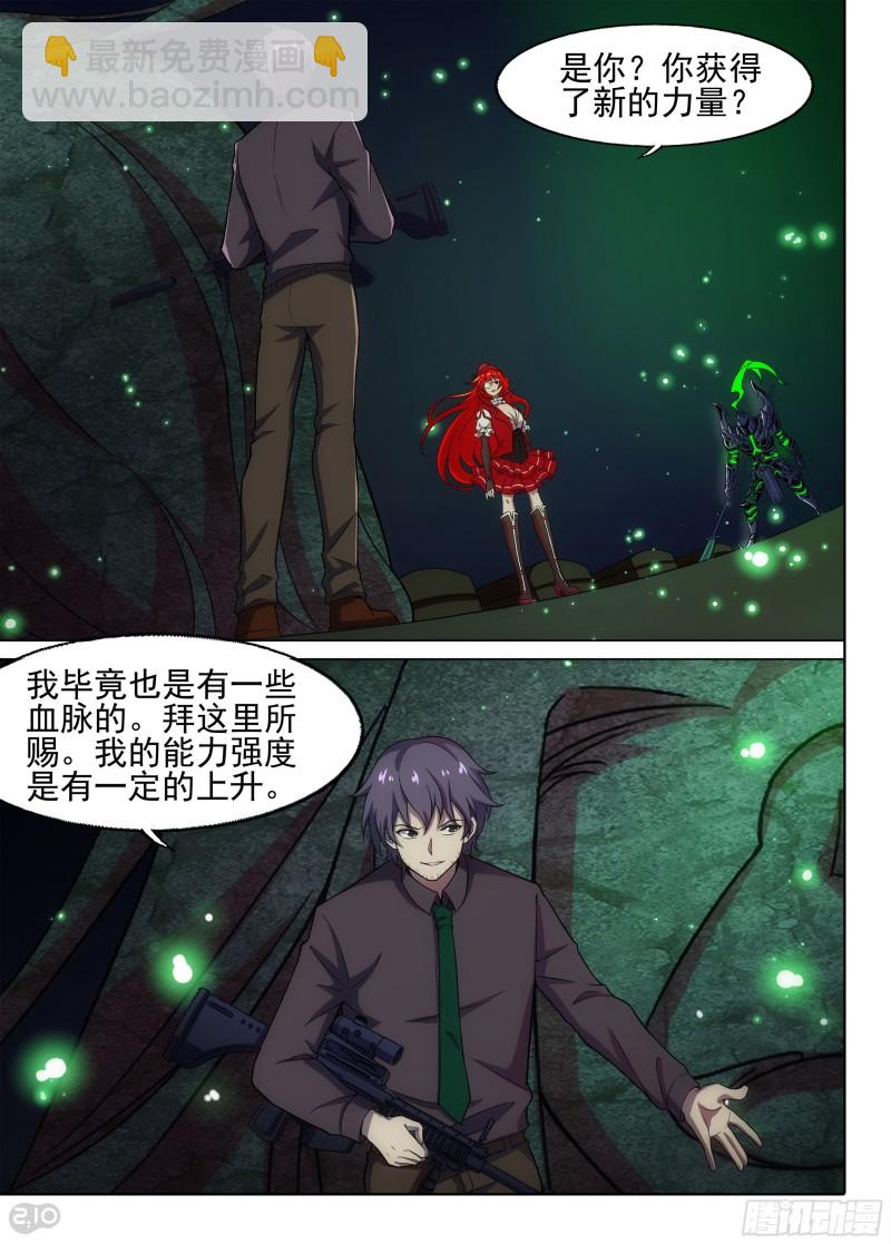第669墓：破绽-第693话