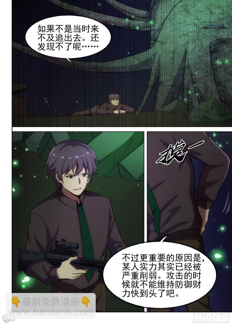 第669墓：破绽-第693话