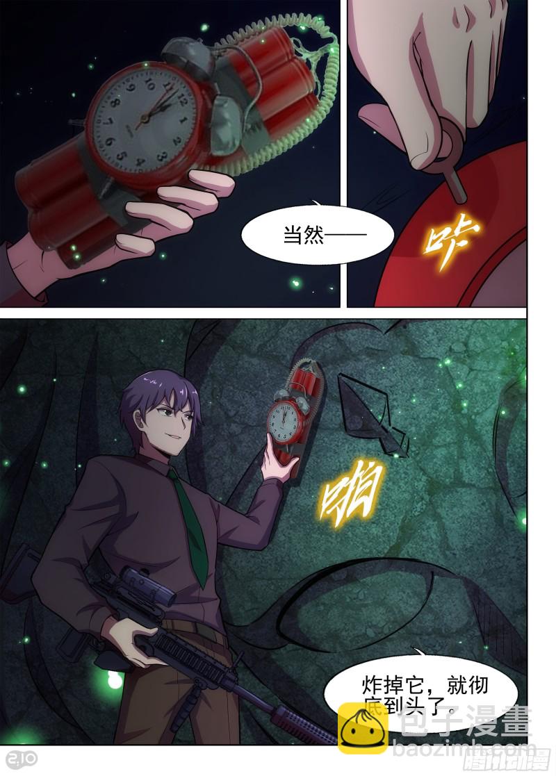第669墓：破绽-第693话