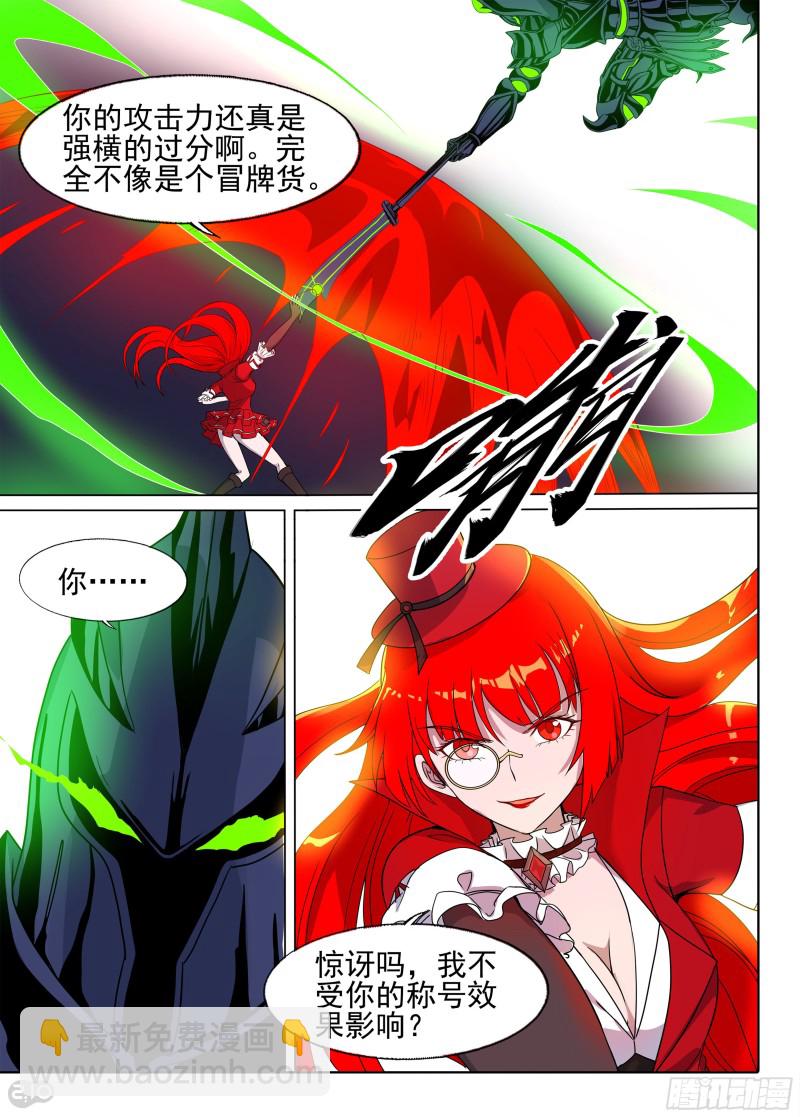 第669墓：破绽-第693话