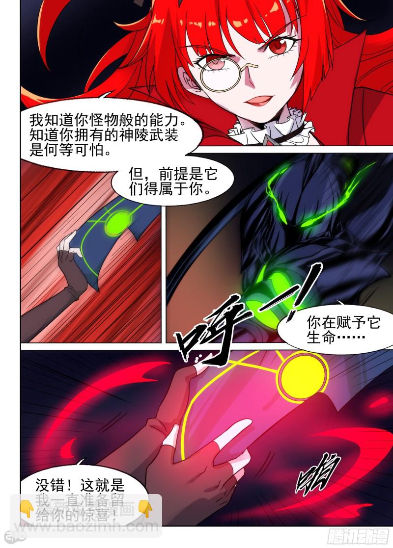 第669墓：破绽-第693话