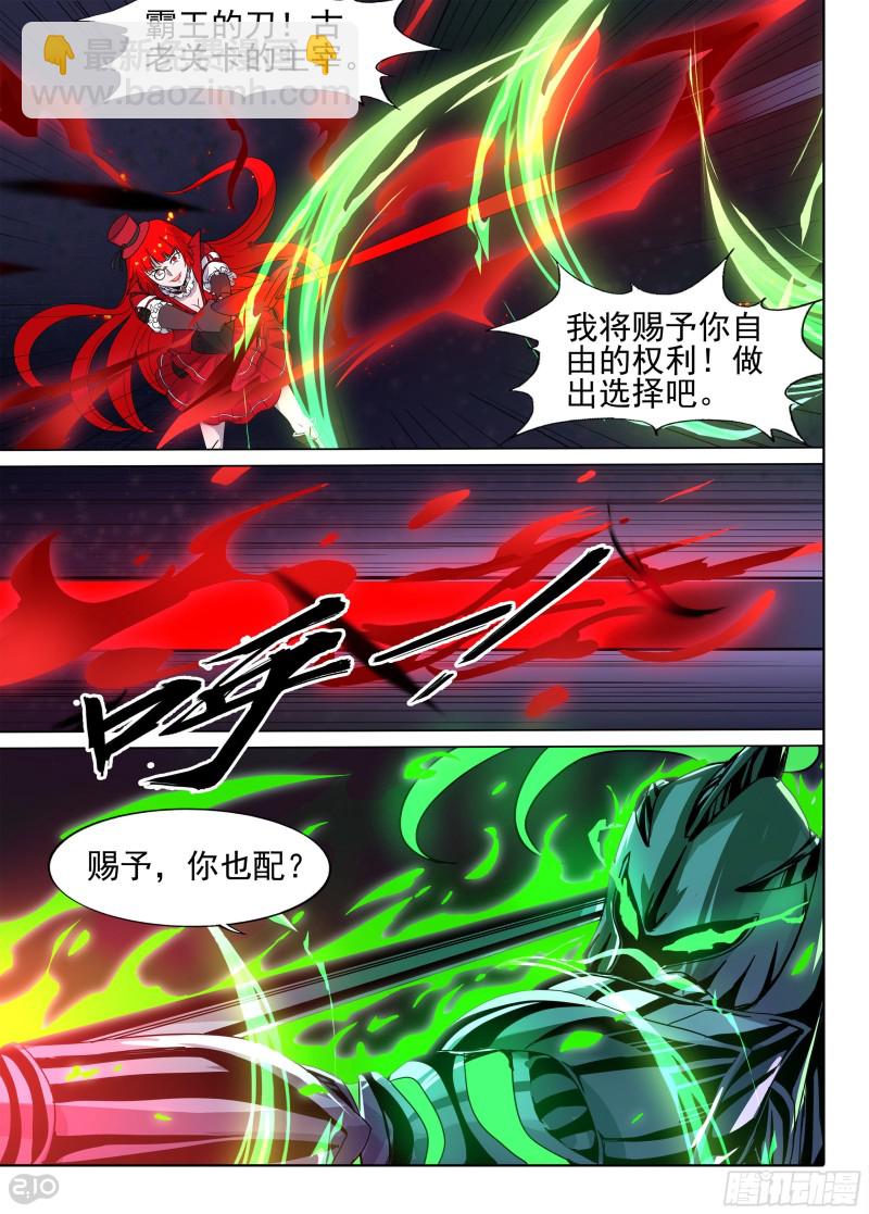 第669墓：破绽-第693话