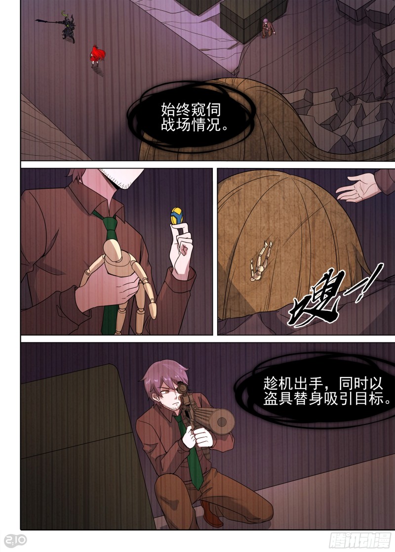 第671墓：目的-第695话