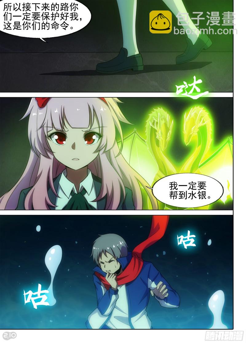 第671墓：目的-第695话