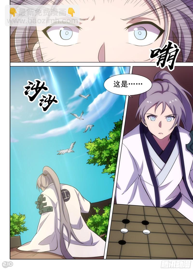 第671墓：目的-第695话