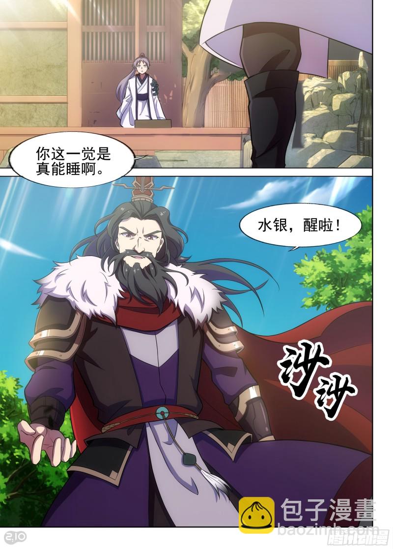 第671墓：目的-第695话