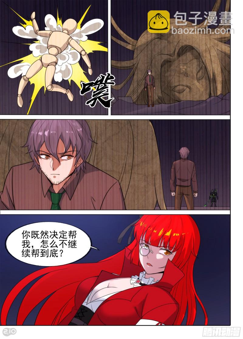 第671墓：目的-第695话