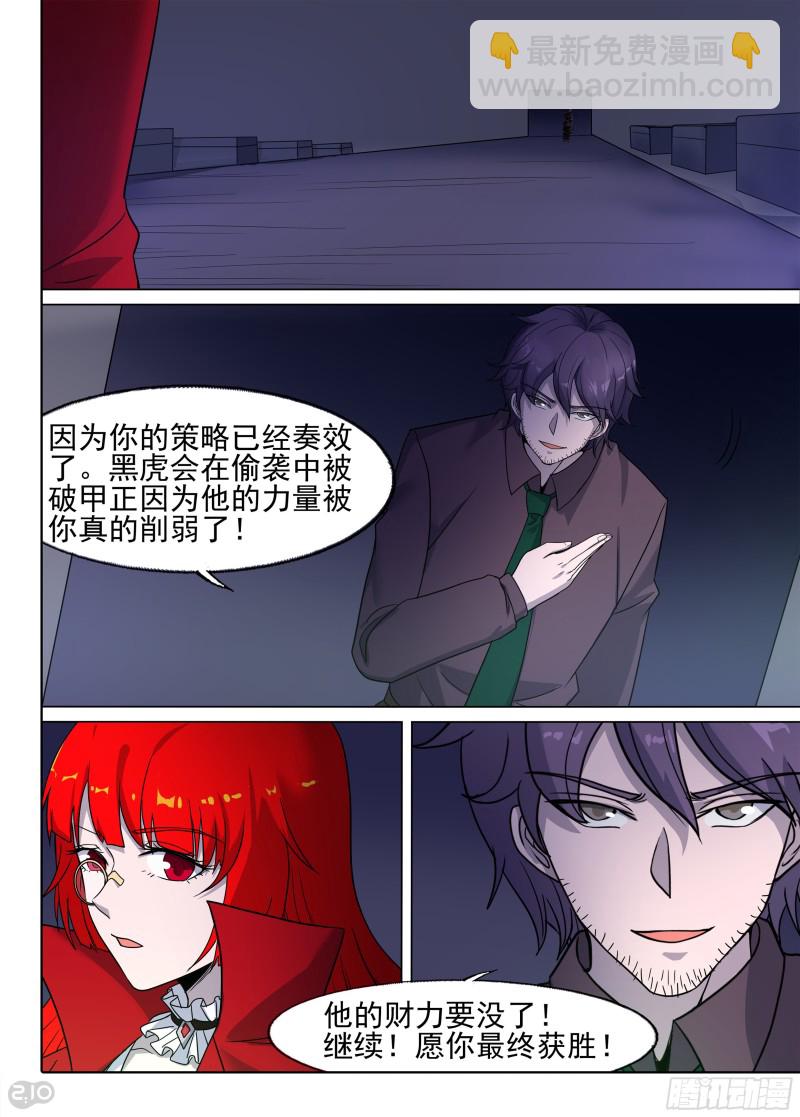 第671墓：目的-第695话