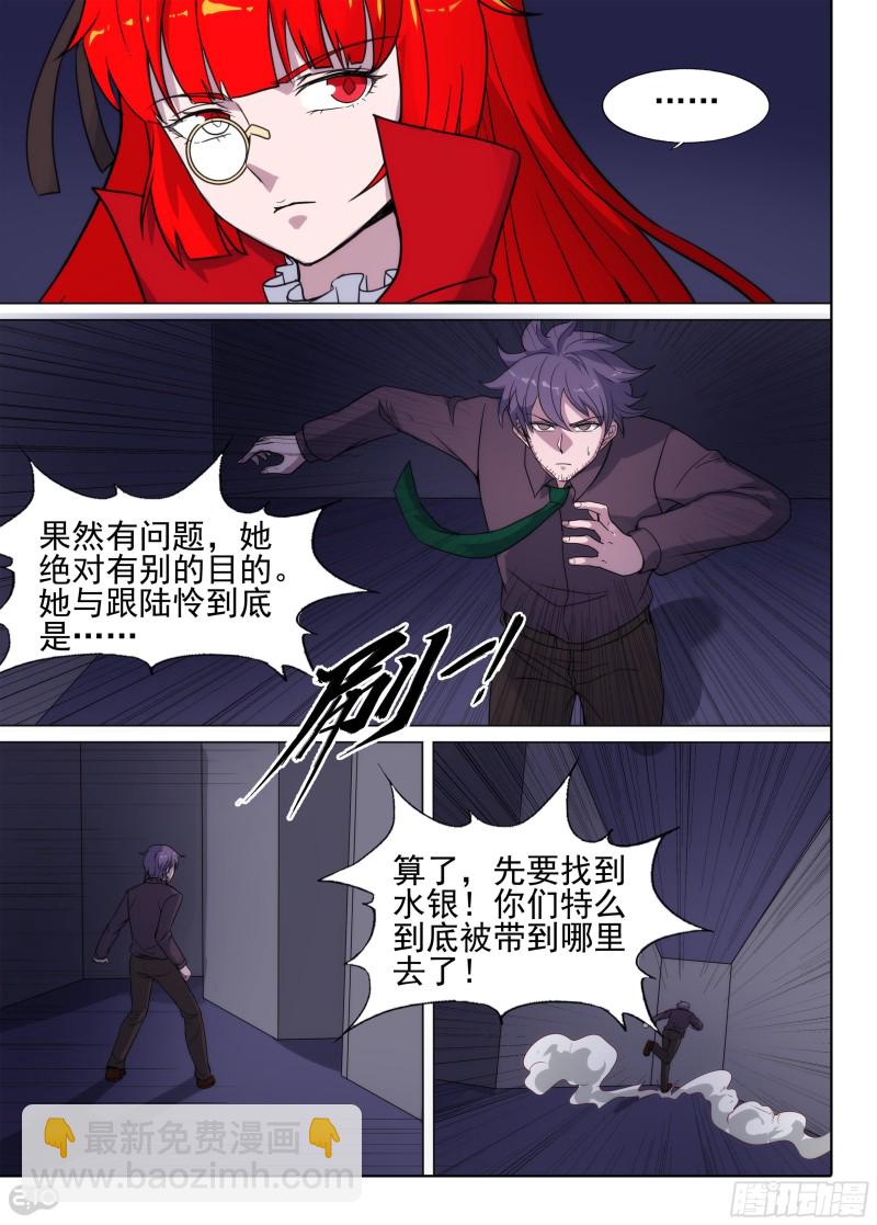 第671墓：目的-第695话
