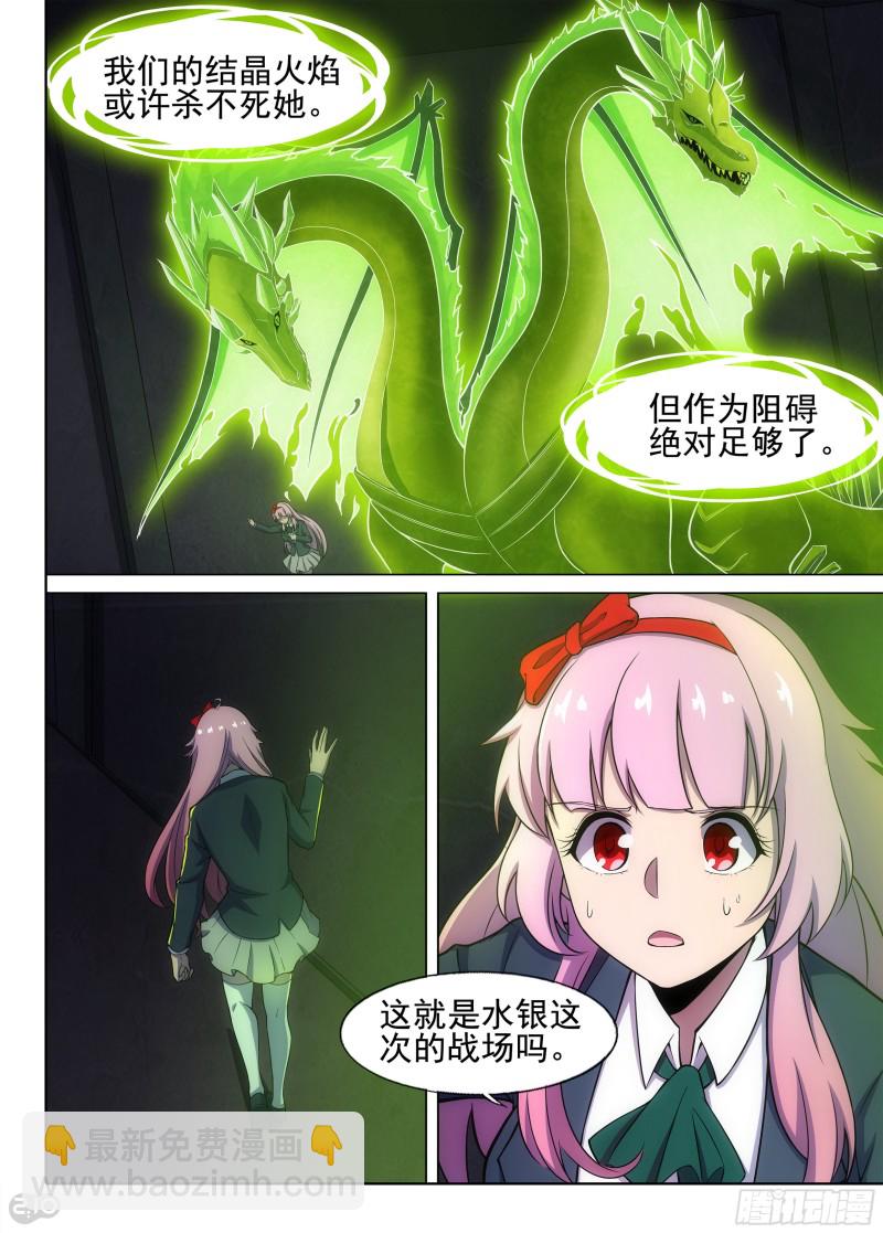 第671墓：目的-第695话