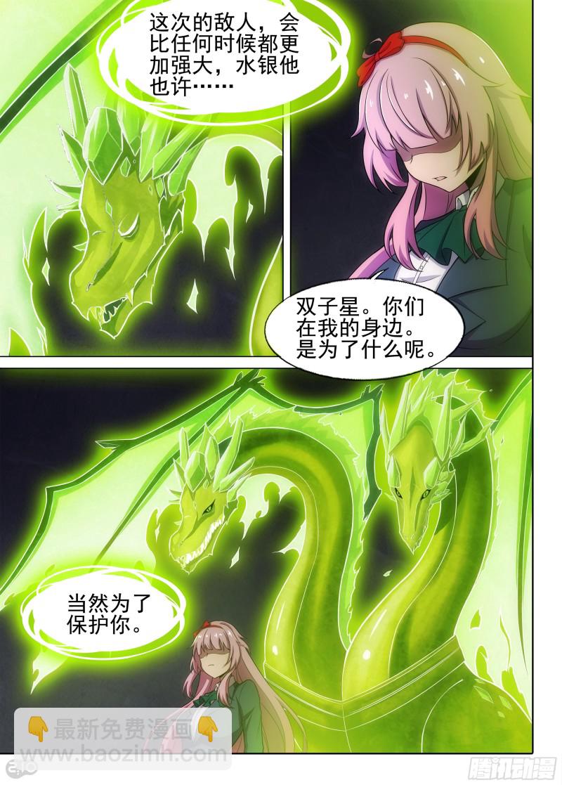 第671墓：目的-第695话