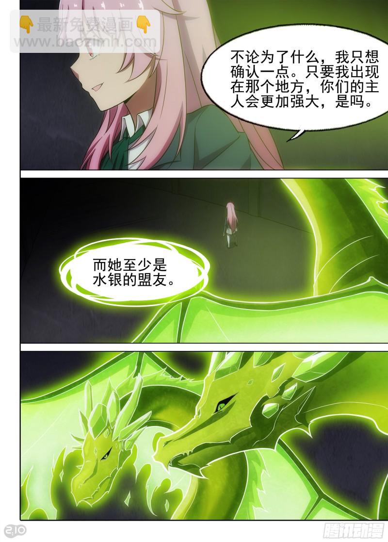 第671墓：目的-第695话