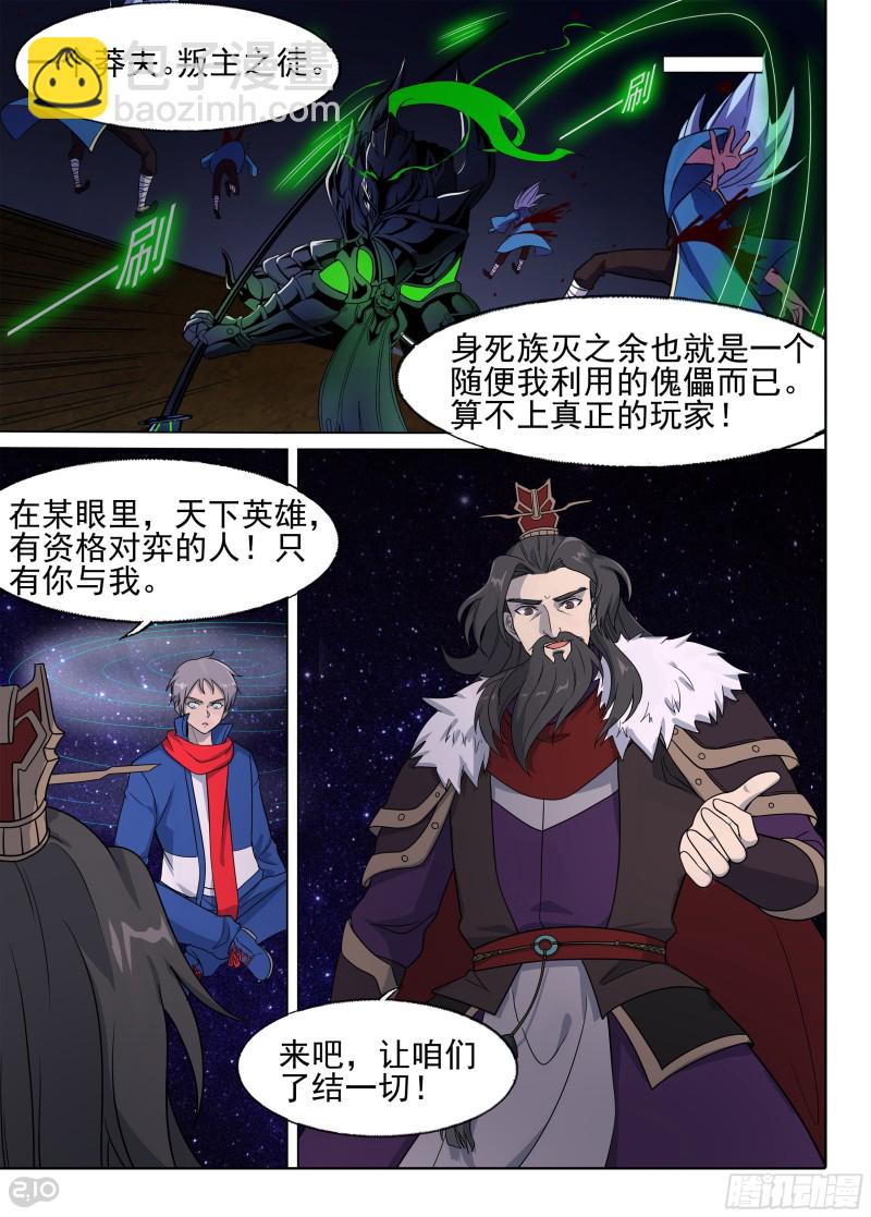第673墓：最终机制-第697话