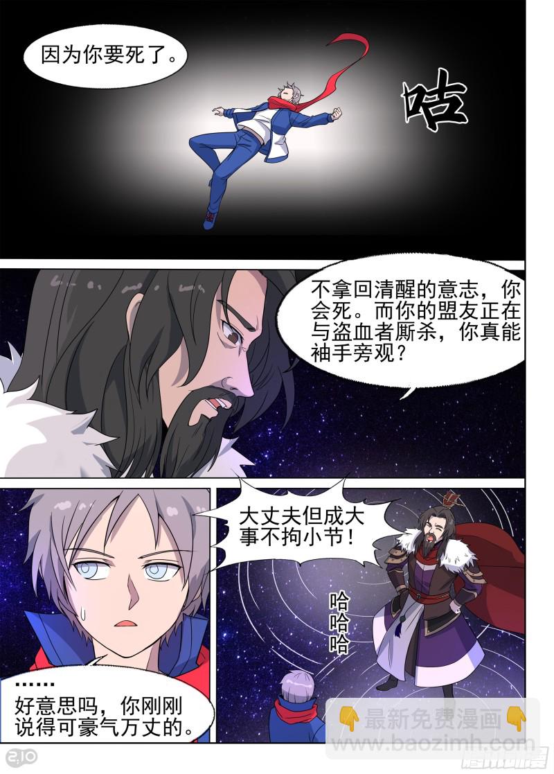 第673墓：最终机制-第697话