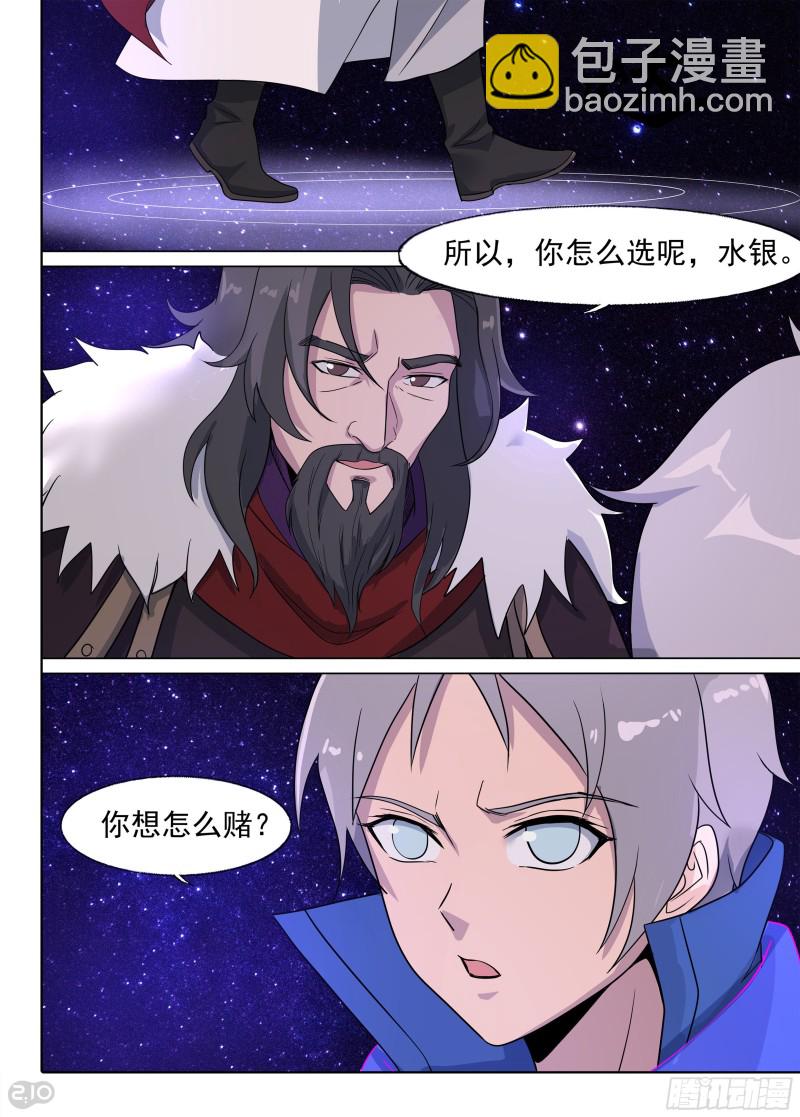 第673墓：最终机制-第697话