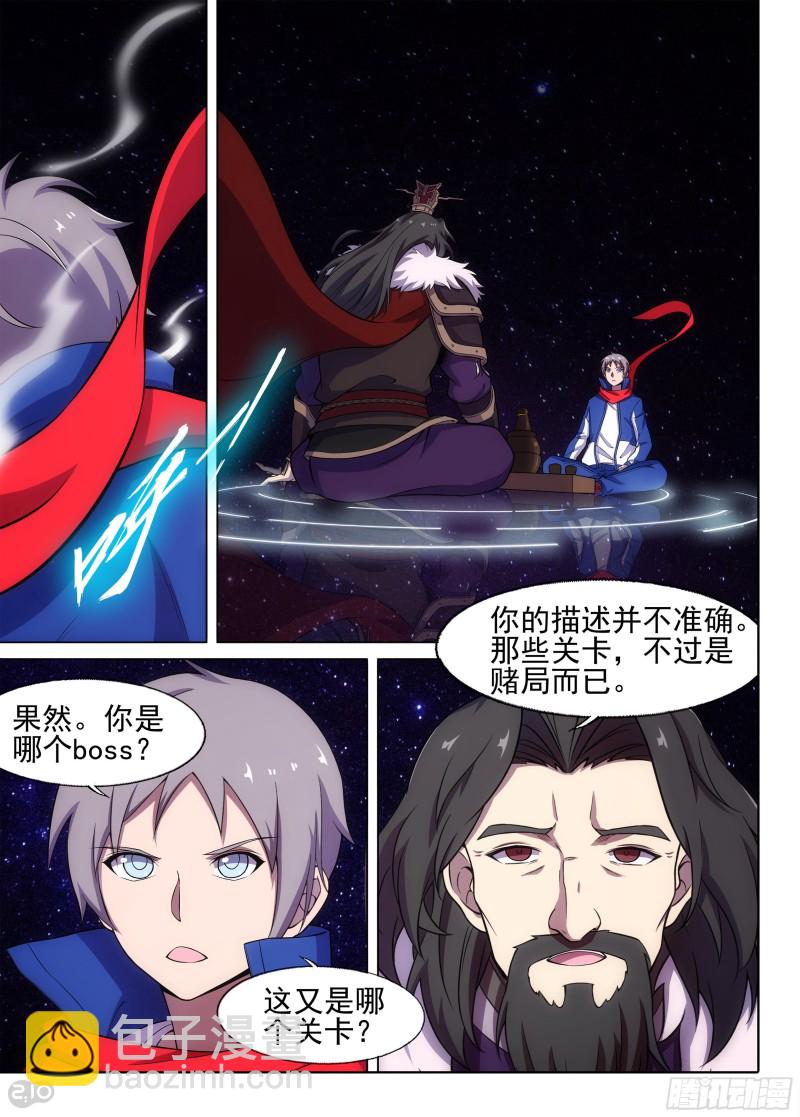 第673墓：最终机制-第697话