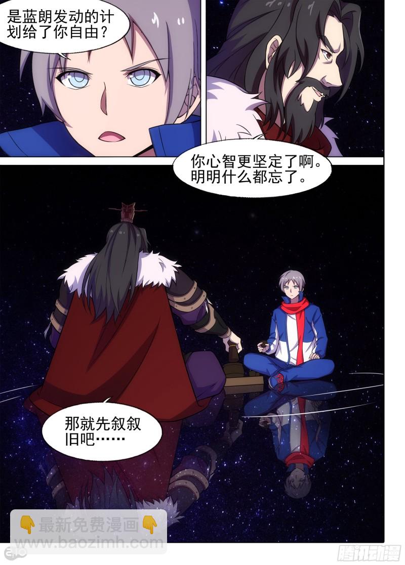 第673墓：最终机制-第697话