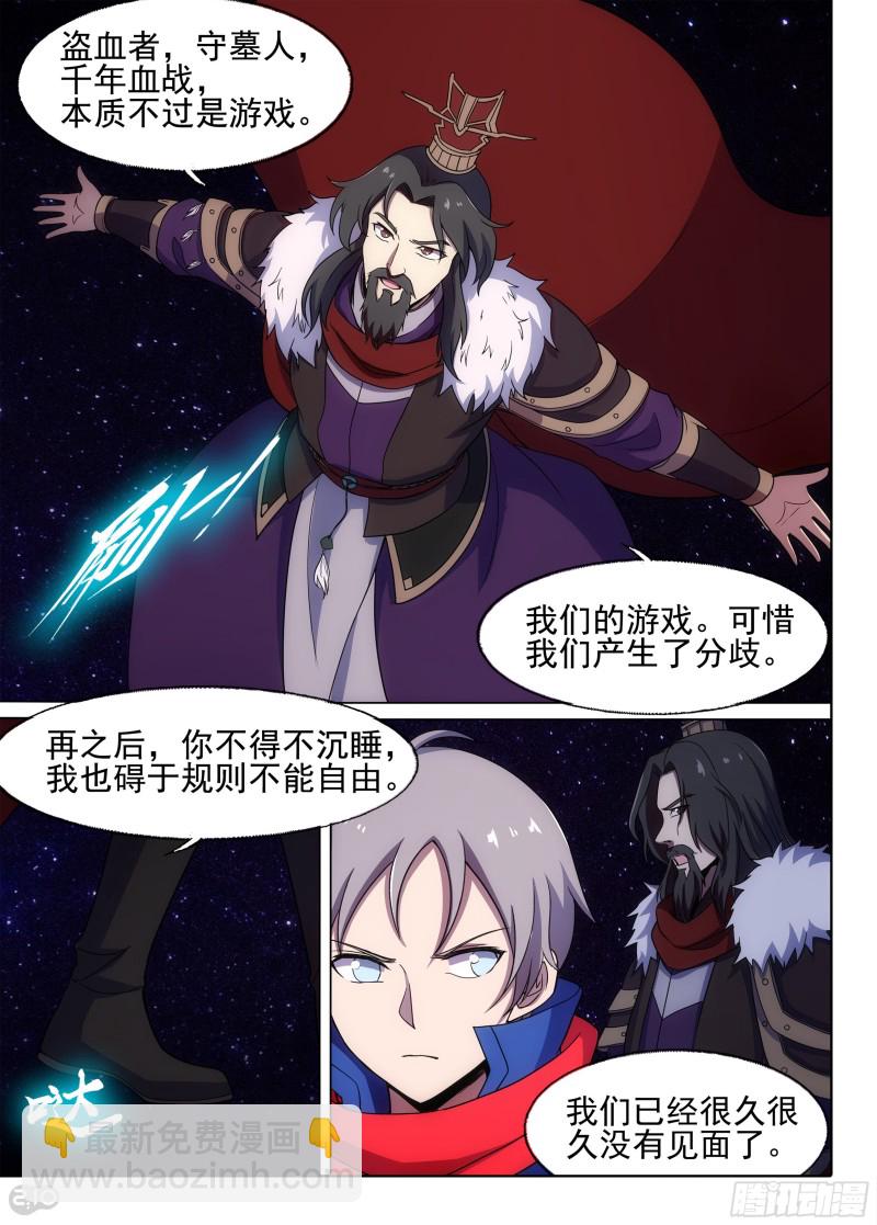 第673墓：最终机制-第697话